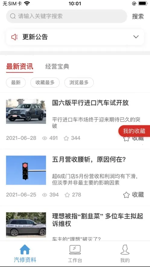 �㳵ʦ��2026�ٷ����°汾v2.550 �ٷ�����