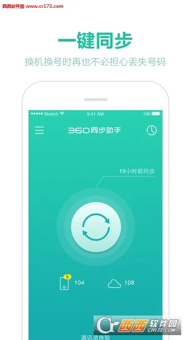 ͬ������2026���°汾v2.1 �ֻ���