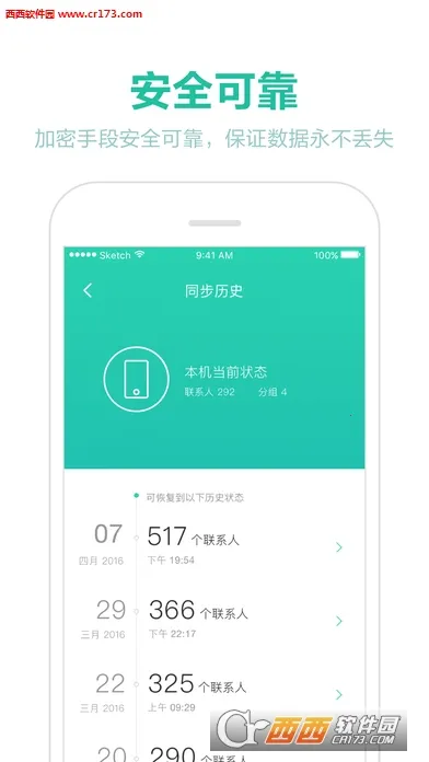 ͬ������2026���°汾v2.1 �ֻ���