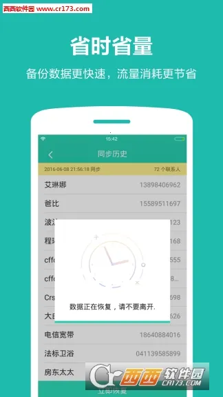 ͬ������2026���°汾v2.1 �ֻ���