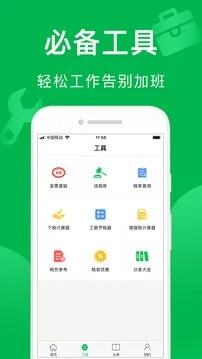 �����Ƽ���v5.4.27 ��׿��