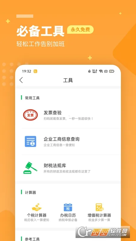 �����Ƽ���v5.4.27 ��׿��