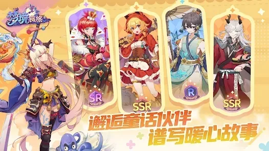 �ξ�ʳ��2026�ٷ�����v1.0.5.1 �ֻ���