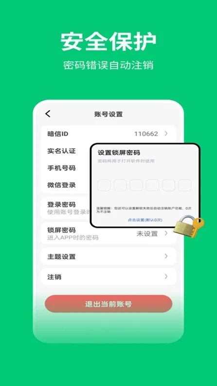 ����v2.0.1.8 ��׿��