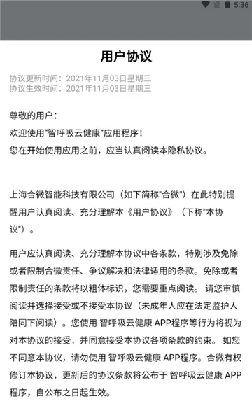 �Ǻ����ƽ���v2.5.0 �ֻ���