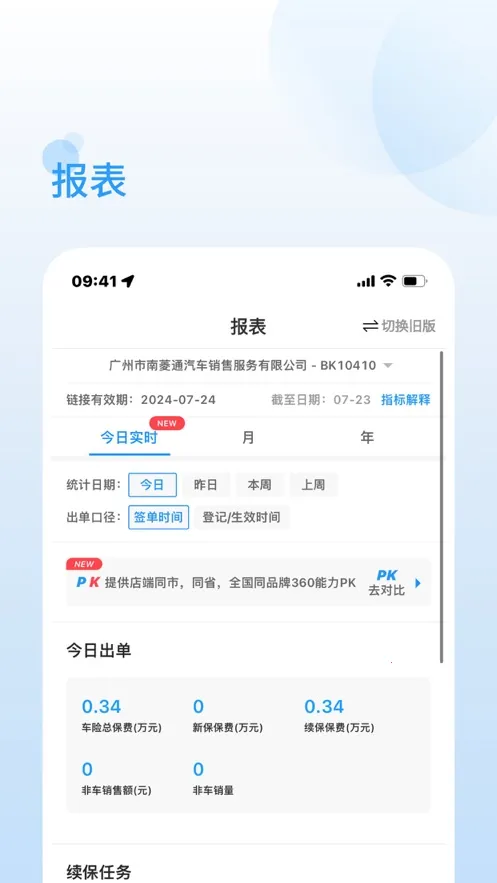 һ��ͨ��2026���°汾v4.23.01 ��Ѱ�