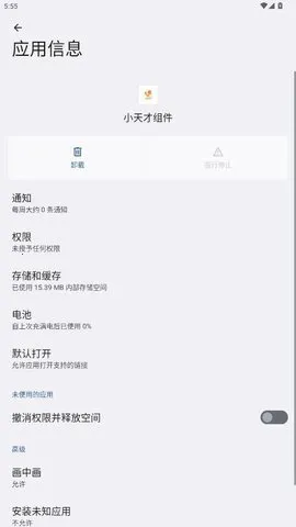 С��� Watch Phonev1.4.4 �ֻ���