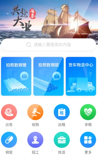 猛秦数钢管2026官方最新版本 猛秦数钢管2026官方最新版本