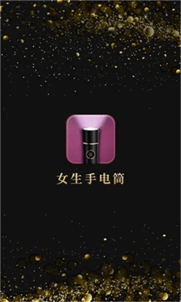 Ů���ֵ�Ͳv2.0.7 ��׿��