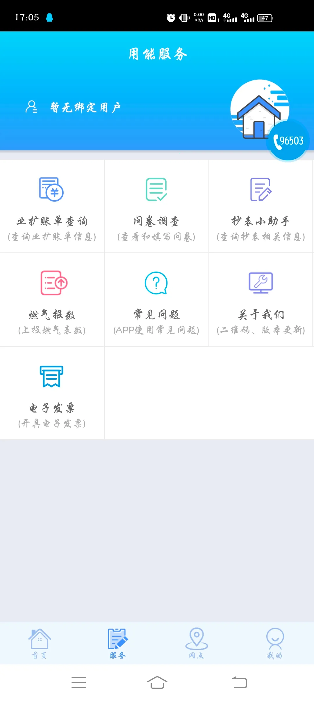 ���ϰ���2026�ٷ����°汾v4.2.5 ��׿��