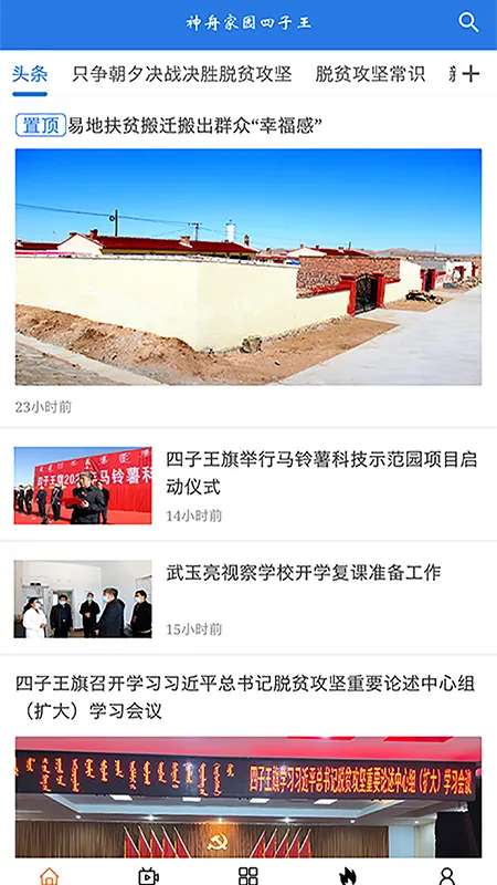 ���ۼ�԰��������2026�ٷ�����v2.1.2 ��׿��