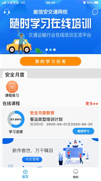 ���Ű���ͨ��У