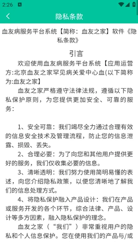 Ѫ��֮�Ұ�׿���ֻ���v1.4.4 �ֻ���