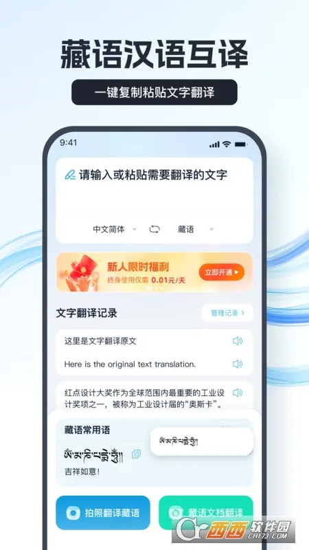 ���﷭����v1.8.0.0 �ֻ���