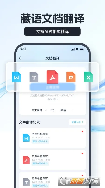 ���﷭����v1.8.0.0 �ֻ���