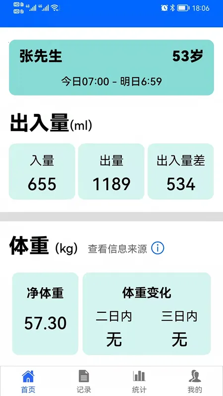 ������ͳ������v1.3.29 �ֻ���