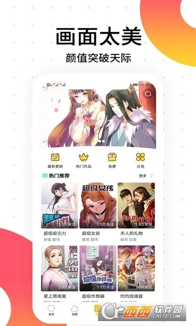 �������������ֻ���v2.2.4 �ֻ���