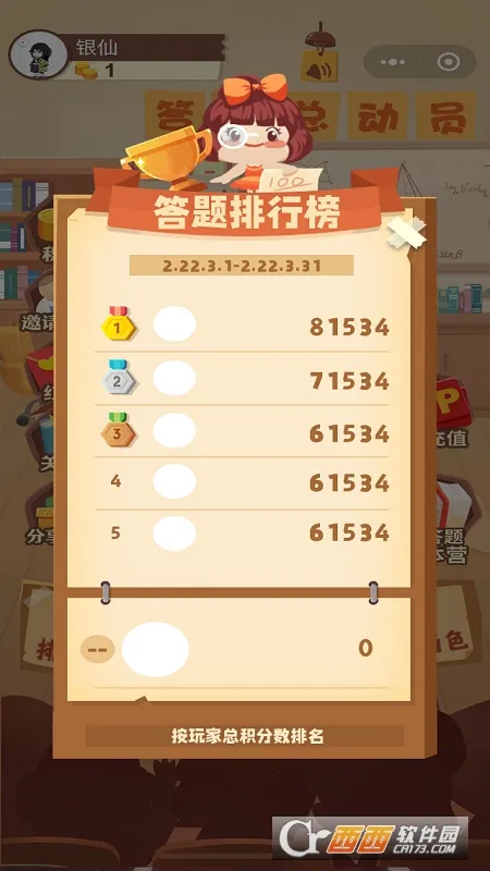 �����ܶ�Աv2.0 ��׿��