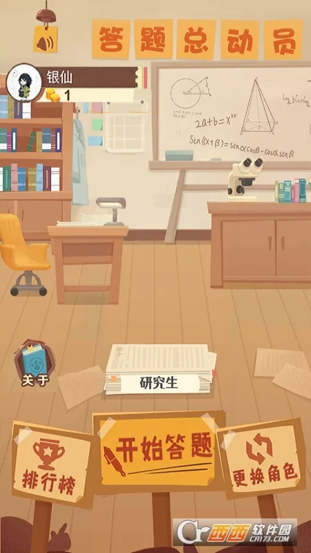 �����ܶ�Աv2.0 ��׿��