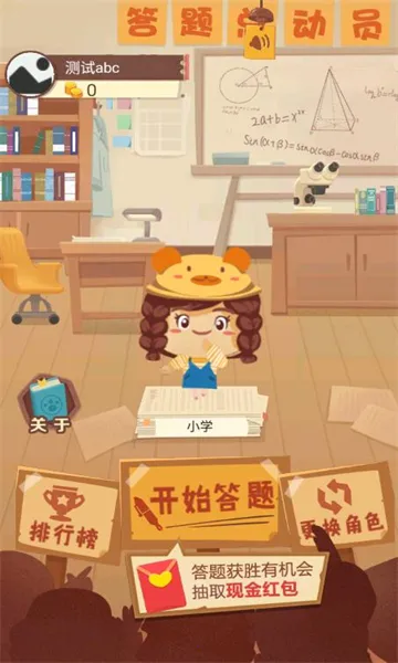 �����ܶ�Աv2.0 ��׿��