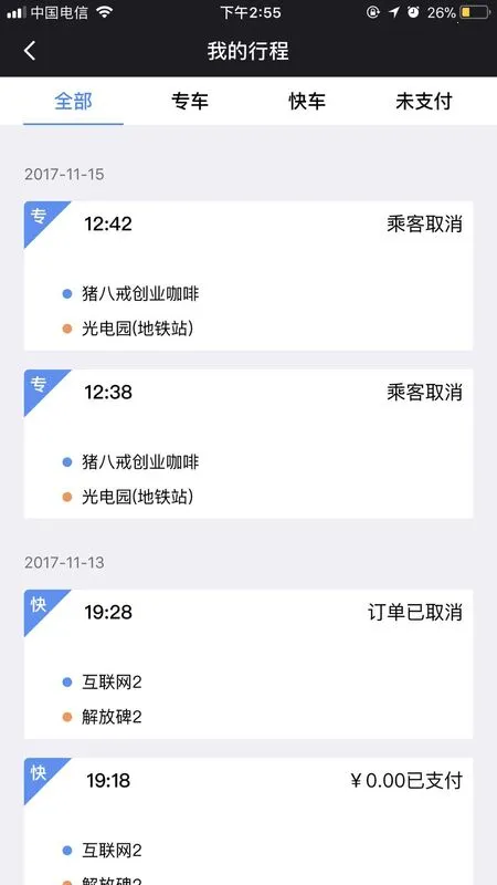 ���ҳ���˾����v4.1.2 ��׿��