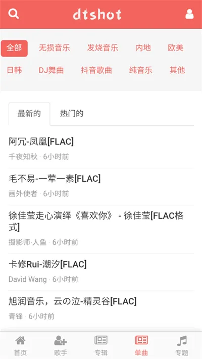 dtshot��������v1.0 �ٷ�����