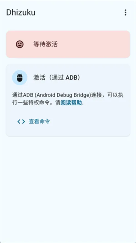 Dhizuku���2026���°汾v2.11 �ٷ�����