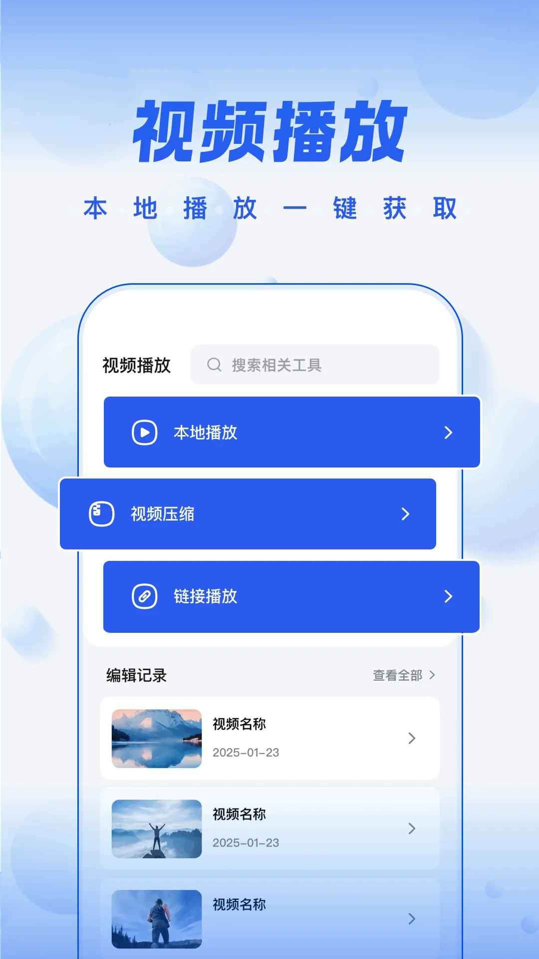 5178��Ƶ��׿���ֻ���v5.5.0 �ֻ���