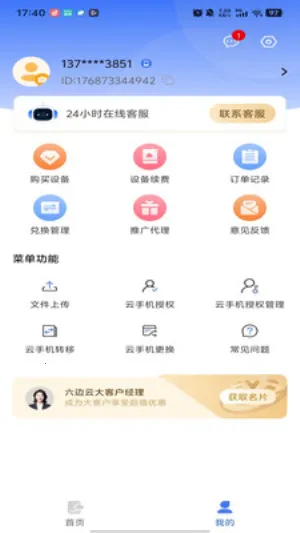 ������2026�ٷ����°汾v1.1.0 �ֻ���