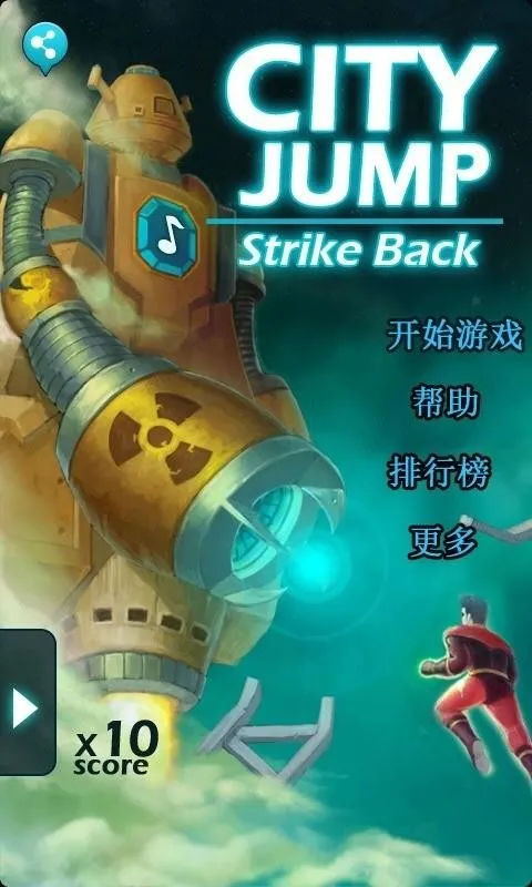 ������Ծ֮����v1.2.5 �ֻ���