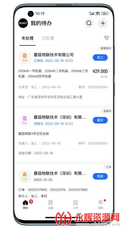 Ģ��IOMv4.9.4 �ٷ�����