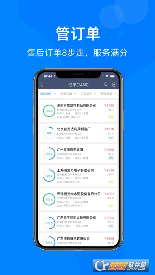 Ģ��IOMv4.9.4 �ٷ�����