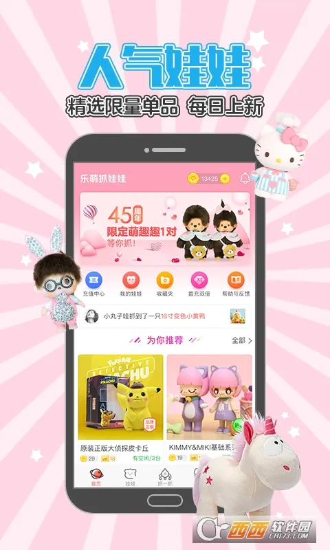 ����ץ����2026���°汾v3.13.3 �ٷ�����