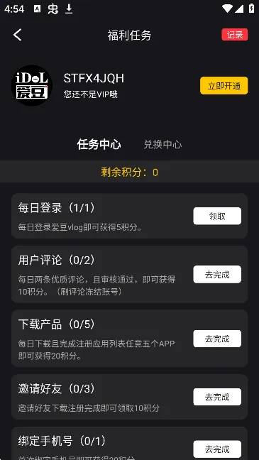 ����vlog2026�ٷ�����v1.3 �ٷ�����