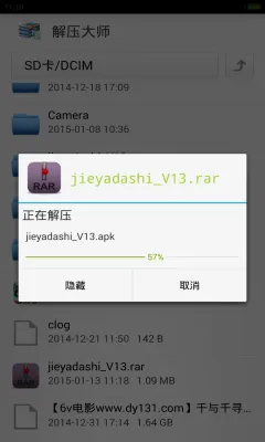 ��ѹ��ʦ2026�ٷ����°汾v7.7.0 �ֻ���