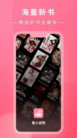 ��С˵Ѽv1.14.1 �ٷ�����