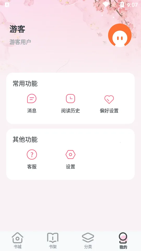 ��С˵Ѽv1.14.1 �ٷ�����