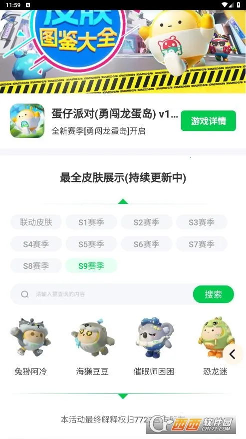 �����ɶ�Ƥ������2026�ٷ�����v1.0 ��Ѱ�