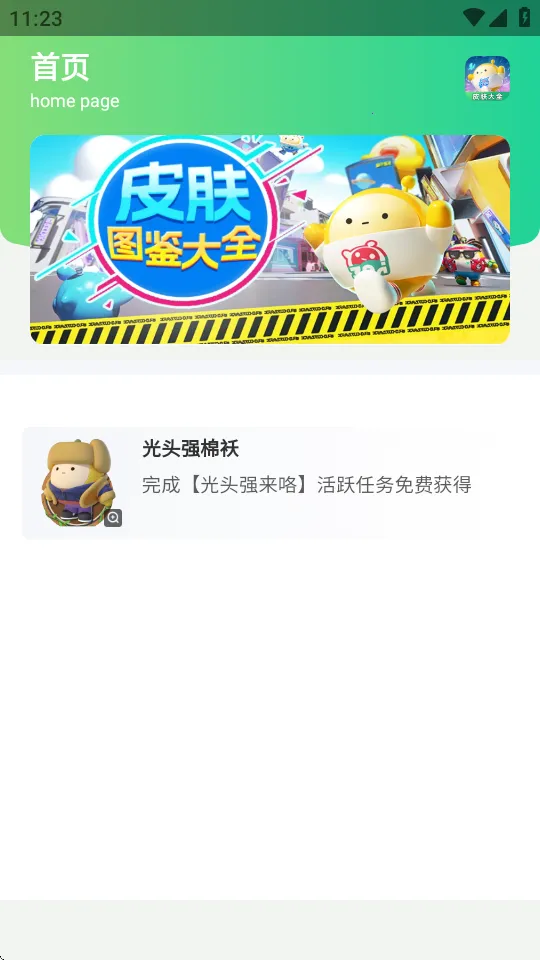 �����ɶ�Ƥ������2026�ٷ�����v1.0 ��Ѱ�