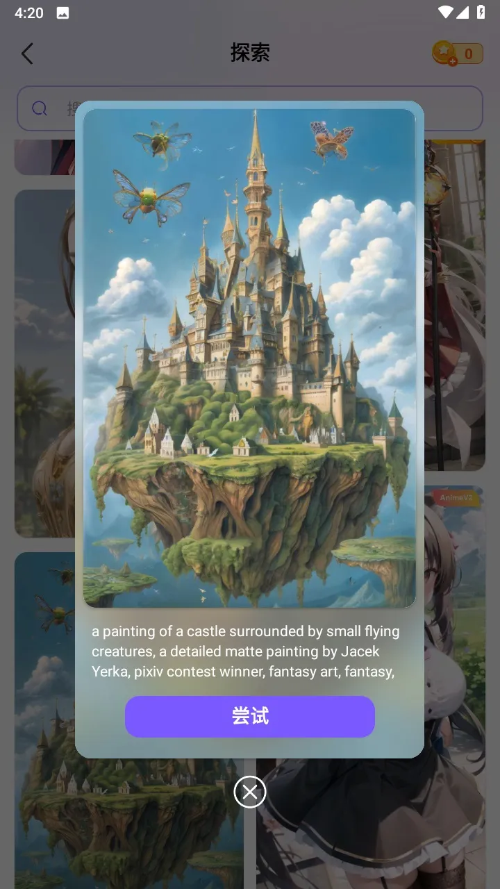 fantasy2026���ذ�װv4.2.1 �ֻ���