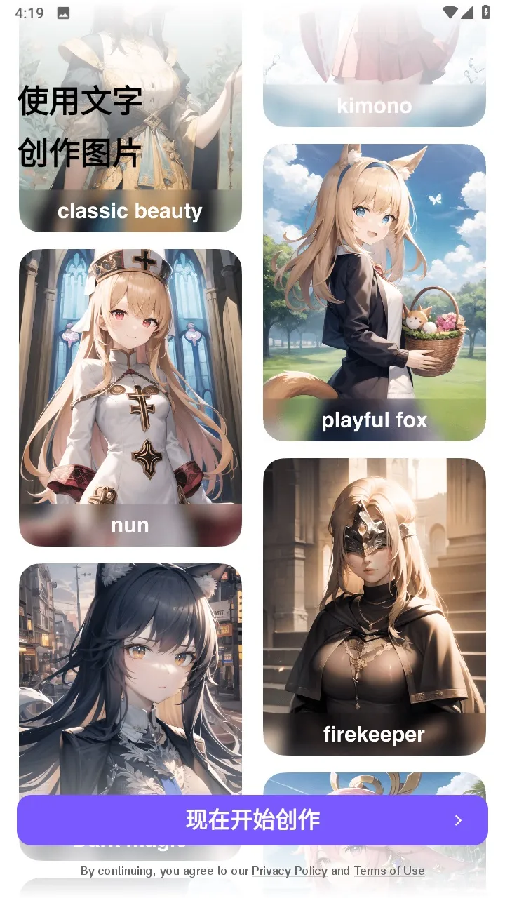 fantasy2026���ذ�װv4.2.1 �ֻ���