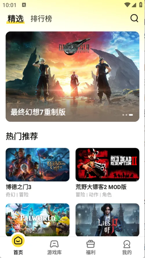 ������2026���ذ�װv1.1.2 �ٷ�����