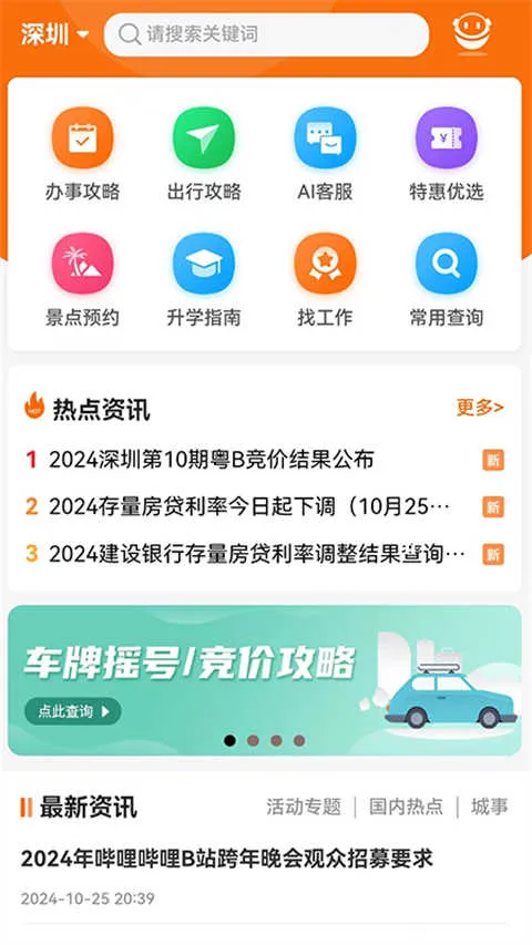 �ɶ����ر�2026���ذ�װv4.0.0 �ٷ�����