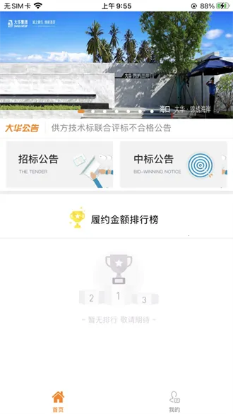 �����Ż���׿���ֻ���v1.1.2 �ٷ�����