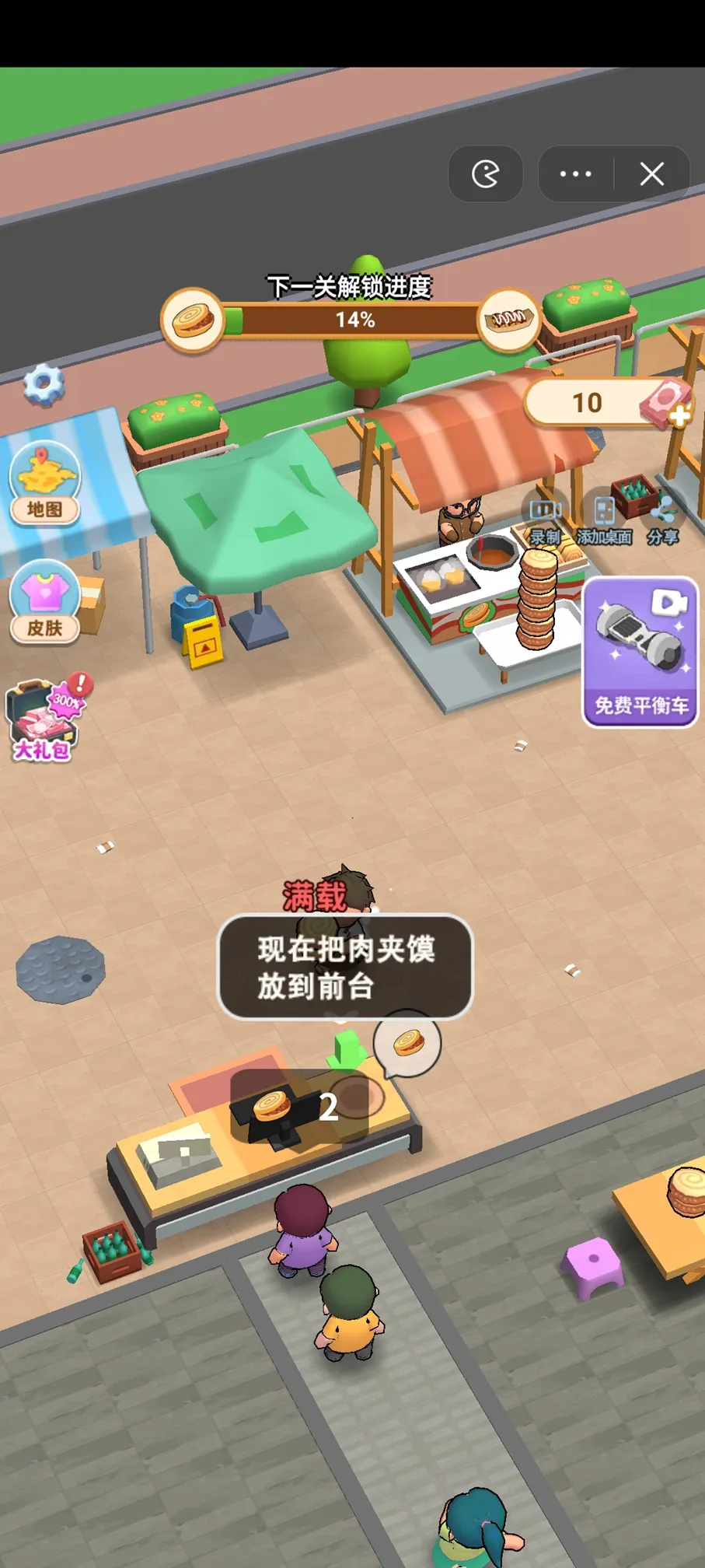 ����С��̯v1.1.3 ��׿��