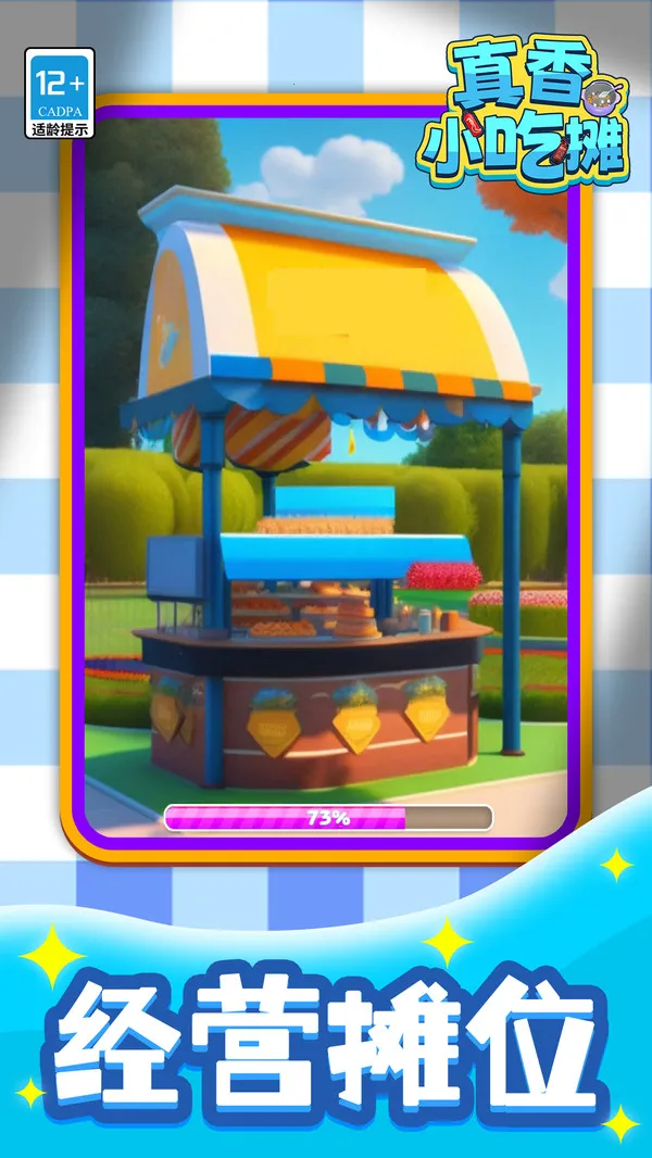 ����С��̯v1.1.3 ��׿��