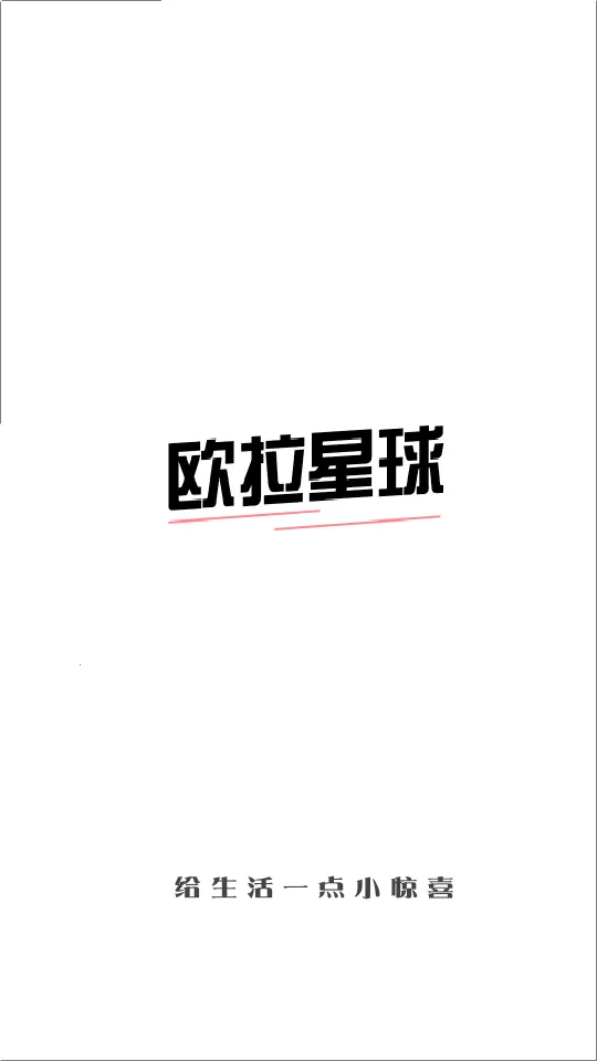 ŷ��ä��v1.0.6 ��׿��