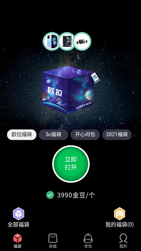 ŷ��ä��v1.0.6 ��׿��