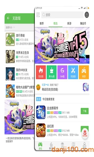 25��Ϸ���������ֻ���v2.5.7.0 ��׿��