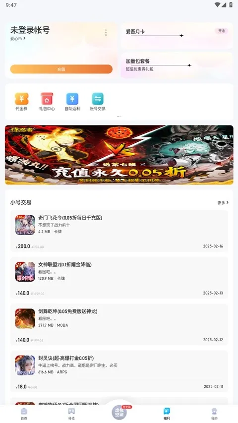 25��Ϸ���������ֻ���v2.5.7.0 ��׿��